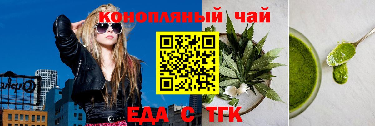 Печенье с ТГК марихуана  Вход с VPN  Еманжелинск 