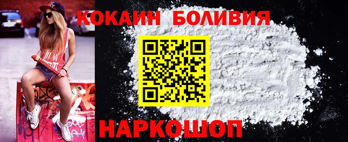 КОКАИН 97% Еманжелинск