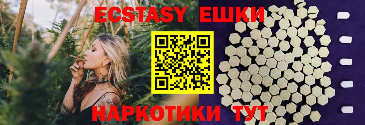ЭКСТАЗИ  Экстази TESLA  Вход с VPN  ЭКСТАЗИ 280 MDMA  Еманжелинск 