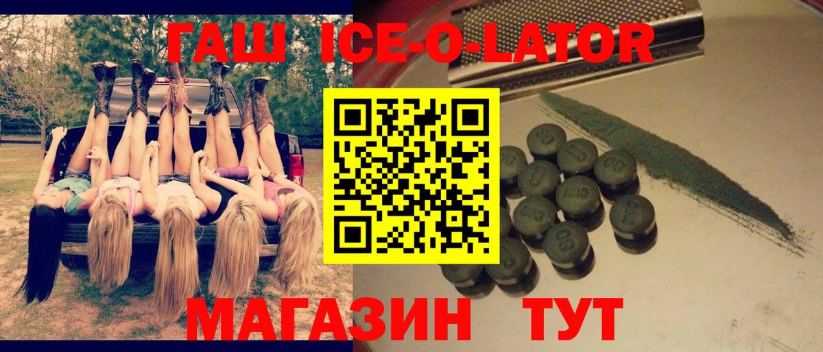 Гашиш hashish Еманжелинск