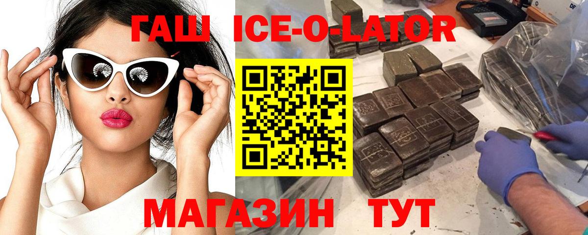 ГАШ индика сатива  Вход с VPN  Гашиш  Еманжелинск  ГАШ Cannabis 