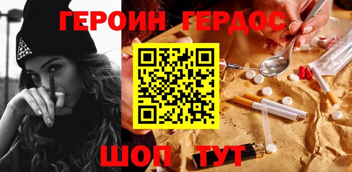 Героин гречка Еманжелинск