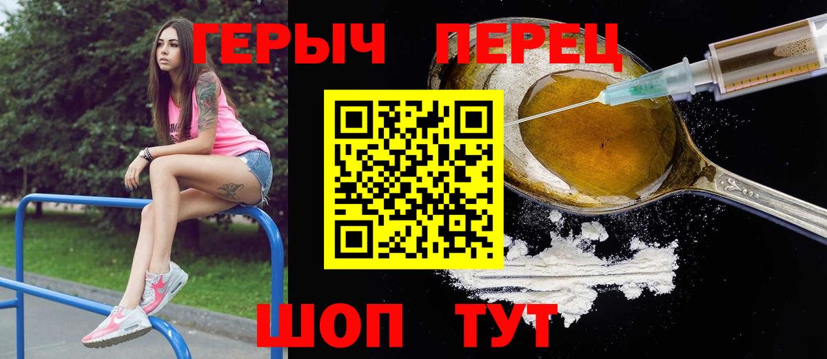 Еманжелинск  Героин VHQ  ГЕРОИН  Вход с VPN 