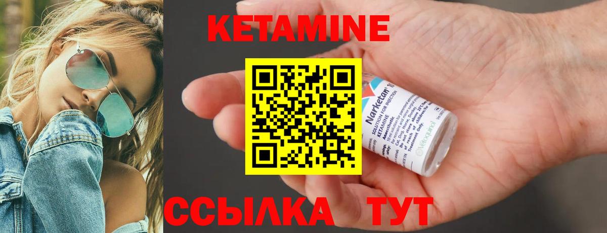 КЕТАМИН VHQ  Вход с VPN  Кетамин ketamine  мега ТОР  Еманжелинск 