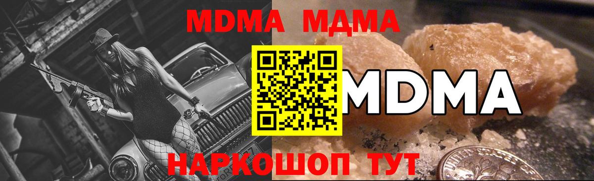 MDMA Molly Еманжелинск