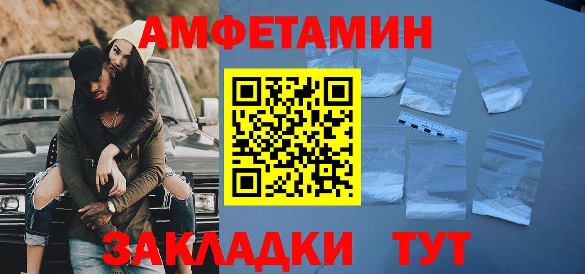 Еманжелинск  Метамфетамин  Вход с VPN  МЕТАМФЕТАМИН витя 