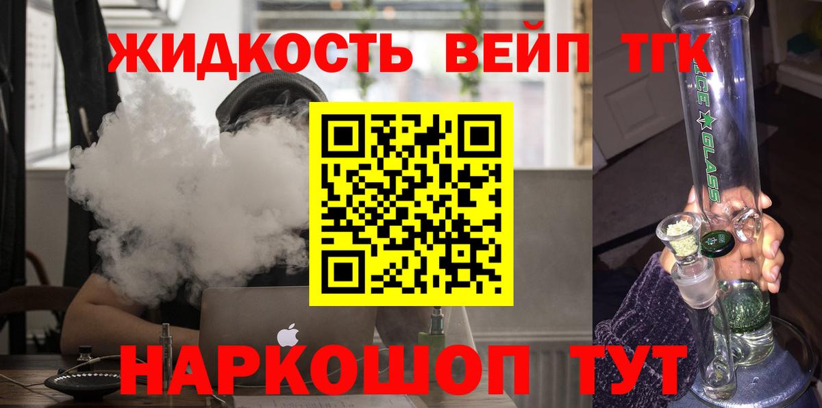 Дистиллят ТГК THC oil Еманжелинск